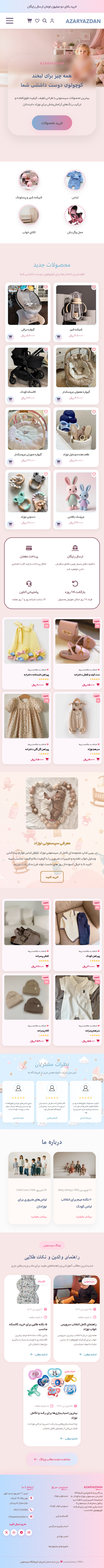 سیسمونی