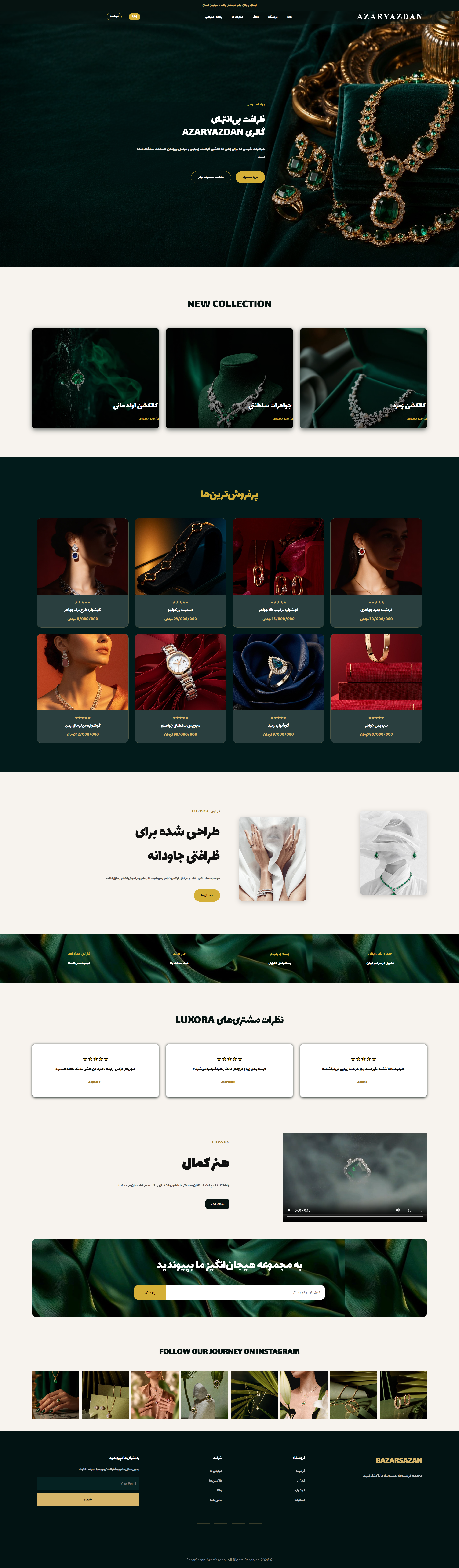 زیورآلات