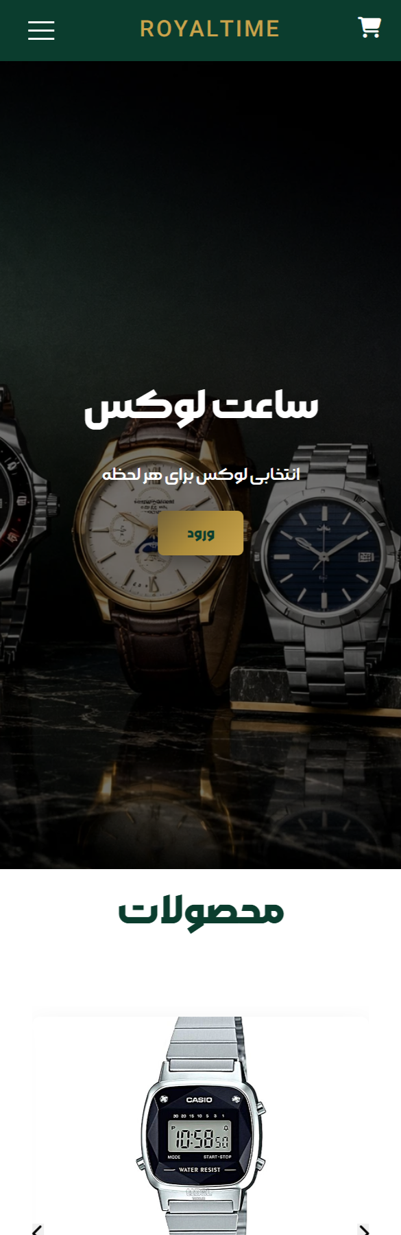 Novinchoob Screenshot